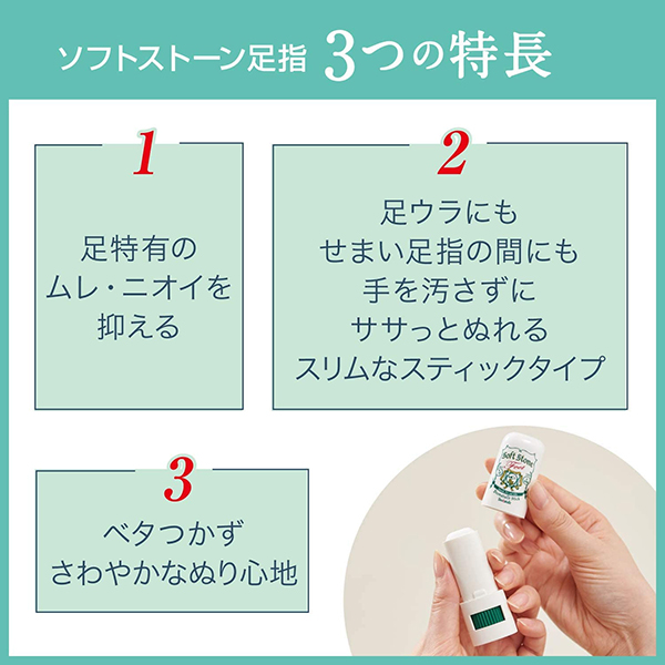 薬用ソフトストーン足指 / 7g 1