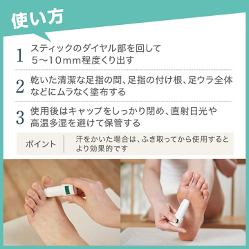 薬用ソフトストーン足指 04
