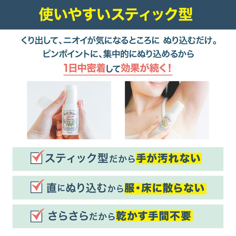 デオナチュレ各種12個 薬用ソフトストーンW / デオナチュレ(ボディ用デオドラント・制汗剤