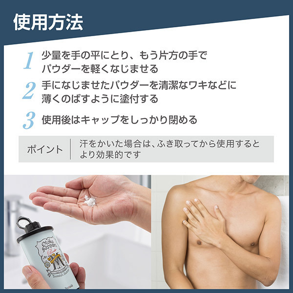 薬用男さっぱりパウダー / 45g 1