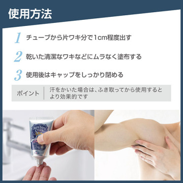 薬用男さらさらクリーム 03