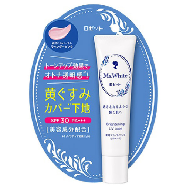 薬用ブライトニングuvベース Ms White コントロールカラー ベースメイク の通販 Cosme公式通販 Cosme Shopping
