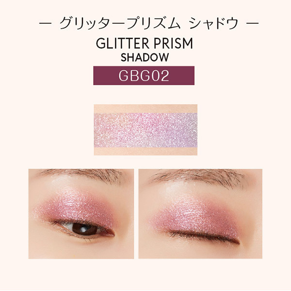 MISSHA（ミシャ） / グリッタープリズム シャドウの公式商品情報