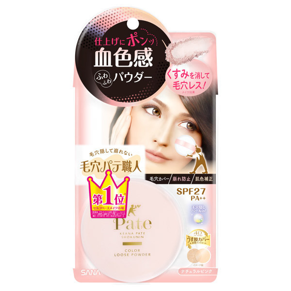 カラールースパウダー / 毛穴パテ職人(ルースパウダー, ベース