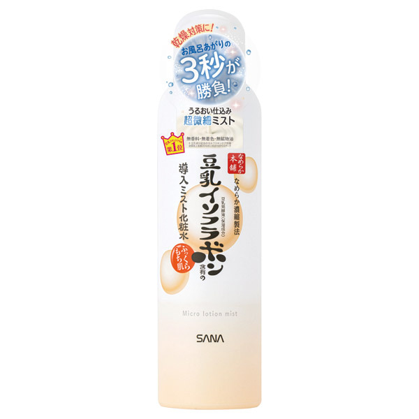 ミスト化粧水 N なめらか本舗 化粧水 スキンケア 基礎化粧品 の通販 Cosme公式通販 Cosme Shopping ミスト化粧水 N なめらか本舗 化粧水 スキンケア 基礎化粧品 の通販 Cosme公式通販 Cosme Shopping