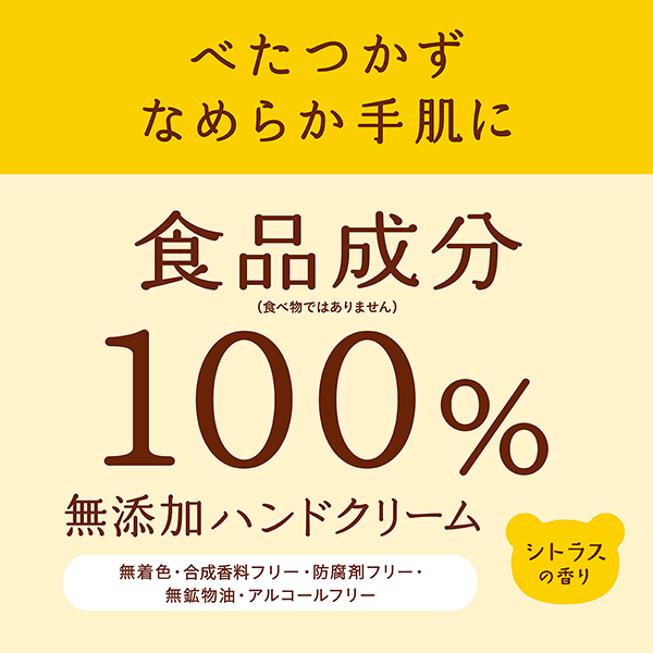 ハンドクリーム C / マミー(ハンドクリーム, ボディケア)の通販