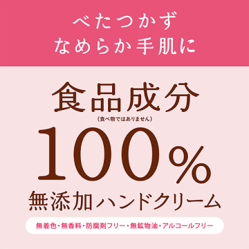 ハンドクリームS 02