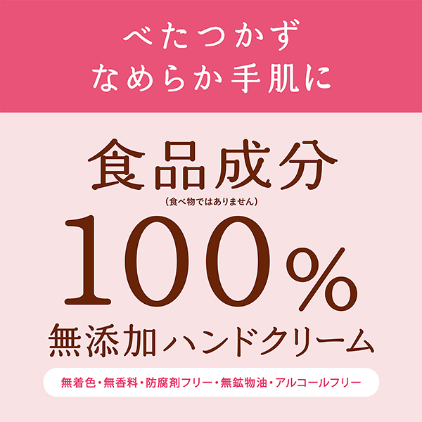 ハンドクリームS / マミー(ハンドクリーム, ボディケア)の通販