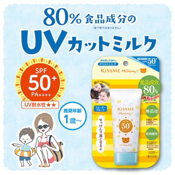 UVアクアミルク 02