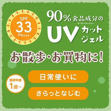 UVマイルドジェルN 03