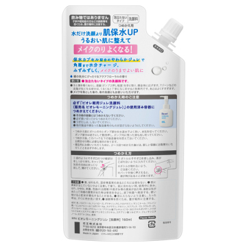 朝用ジュレ洗顔料 02