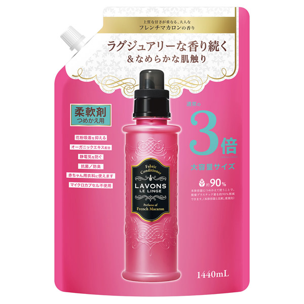 ラボン 柔軟剤 フレンチマカロン / 1440ml(詰替 3倍サイズ) / 詰替え