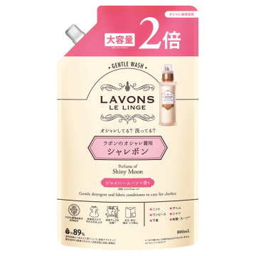 ラボン シャレボン オシャレ着洗剤詰替2倍サイズ シャイニームーン