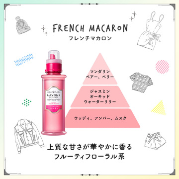 ラボン シャレボン オシャレ着洗剤 フレンチマカロン 05