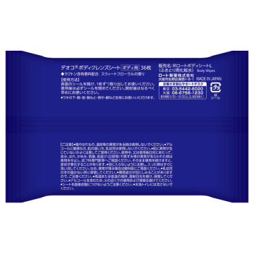 【限定品】ボディクレンズシート 02