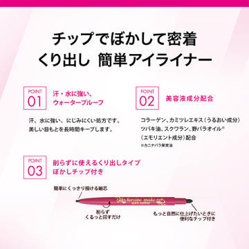 クイックアイライナーN 02