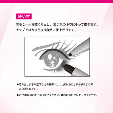 クイックアイライナーN 03