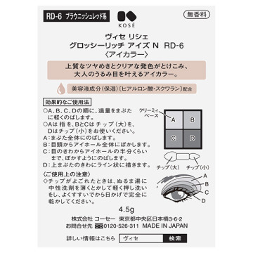 リシェ グロッシーリッチ アイズ N 04