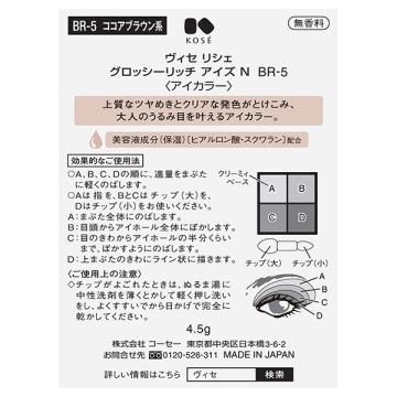 リシェ グロッシーリッチ アイズ N 04