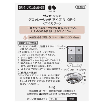 リシェ グロッシーリッチ アイズ N 04
