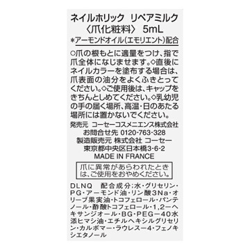 リペアミルク ネイルホリック ネイル美容液 ボディケア の通販 Cosme公式通販 Cosme Shopping リペアミルク ネイルホリック ネイル美容液 ボディケア の通販 Cosme公式通販 Cosme Shopping