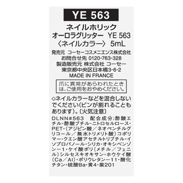 オーロラグリッター 03