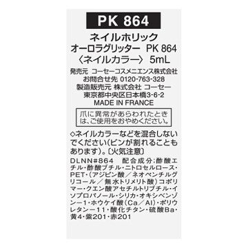 オーロラグリッター 03