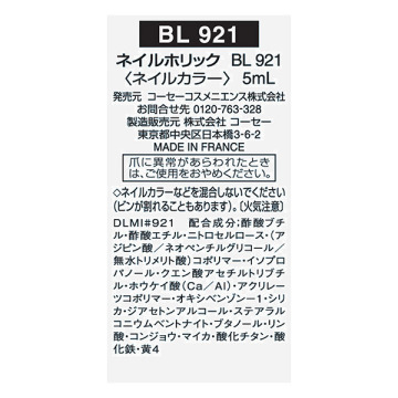 ネイルホリック 03