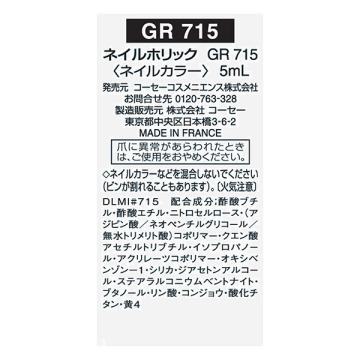 ネイルホリック 03