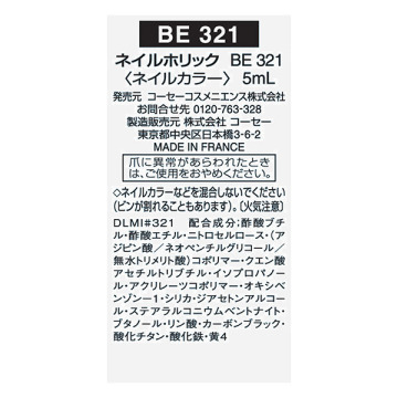ネイルホリック 03