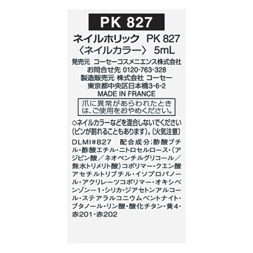 ネイルホリック 03