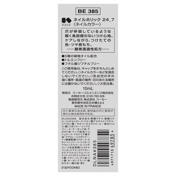 ネイルホリック 24_7 04