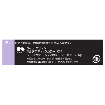 ヴィセ アヴァン マルチスティックカラー 05