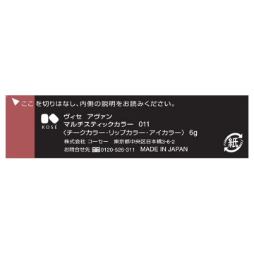 ヴィセ アヴァン マルチスティックカラー 05