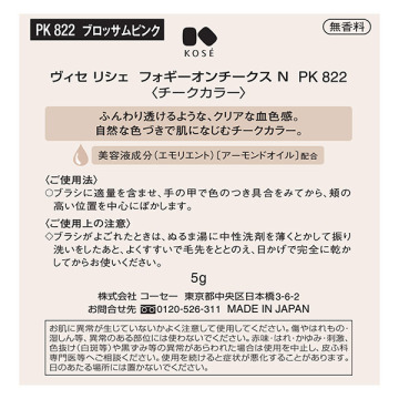 リシェ フォギーオンチークス N 05