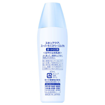 スーパーモイスチャーミルク 02