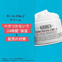 キールズ クリーム UFC / KIEHL'S SINCE 1851(キールズ)(フェイス