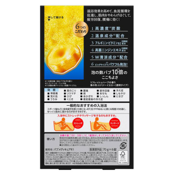 メディキュア 爽快リカバリー 02