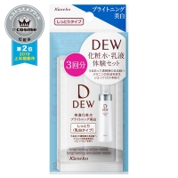 ブライトニング美白 トライアルセットa Dew デュウ スキンケアキット キット セット の通販 Cosme公式通販 Cosme Shopping