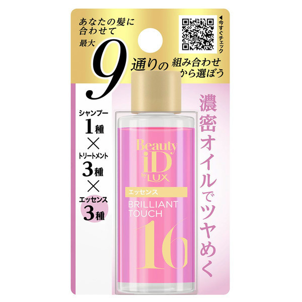 ビューティーid ブリリアントタッチ エッセンス ミニ ラックス トリートメントヘアミスト エッセンス シャンプー ヘアケア ヘアスタイリング の通販 Cosme公式通販 Cosme Shopping ビューティーid ブリリアントタッチ エッセンス ミニ ラックス トリートメントヘアミスト エッセンス シャンプー ヘアケア ヘアスタイリング の通販 Cosme公式通販 Cosme Shopping
