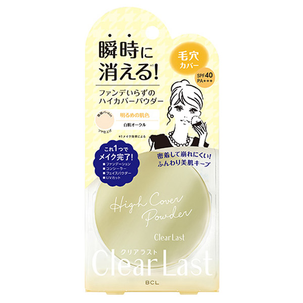 フェイスパウダー ハイカバー N 白肌オークル / クリアラスト(プレストパウダー, ベースメイク)の通販 - @cosme公式通販【@cosme  SHOPPING】
