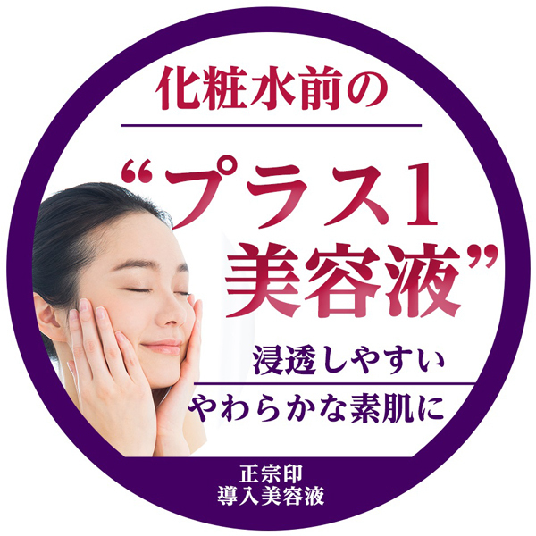 正宗印 導入美容液 / 菊正宗(美容液, スキンケア・基礎化粧品)の通販