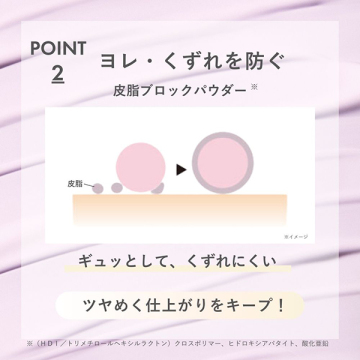 スムースキープベースUV 04