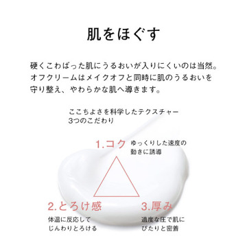 オフクリーム 02
