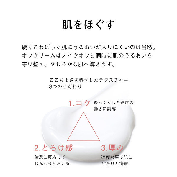 楽天市場】ORBIS オルビス オフクリーム クレンジング つめかえ