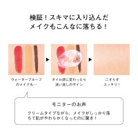 オフクリーム / オルビス(クレンジングクリーム, スキンケア・基礎