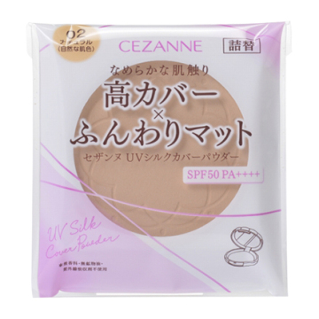 UVシルクカバーパウダー