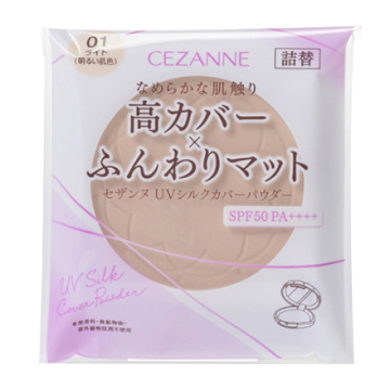 UVシルクカバーパウダー