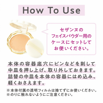 UVシルクカバーパウダー 04