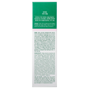 CICA CREAM 03